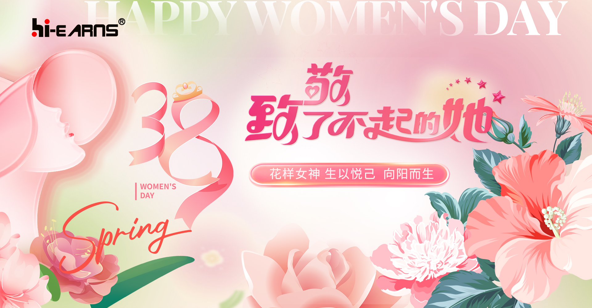 海潤機電，致敬她力量，點亮新未來！